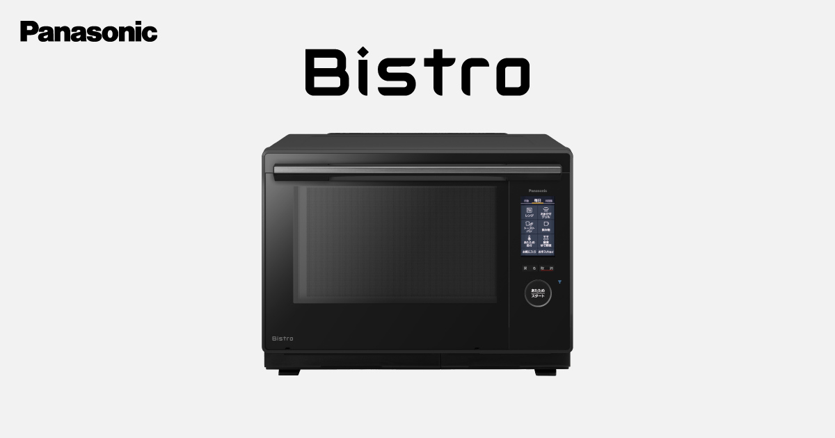 オーブンレンジ ビストロ NE-BS5B | スチームオーブンレンジ・電子