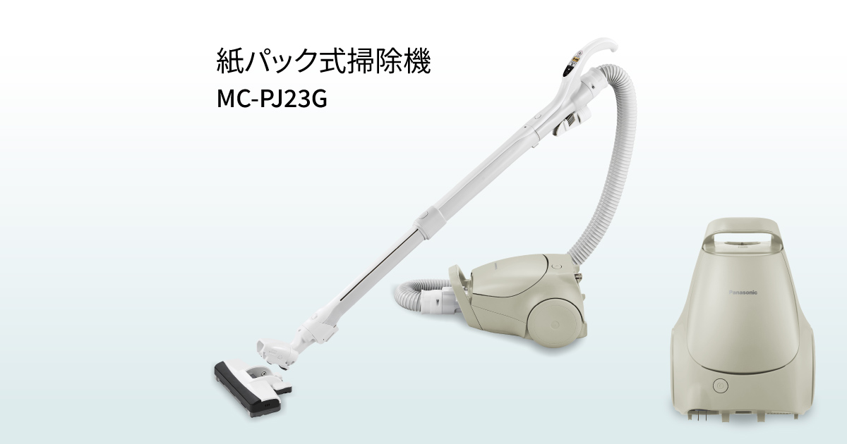 概要 紙パック式キャニスター掃除機 MC-PJ23G | 掃除機・クリーナー