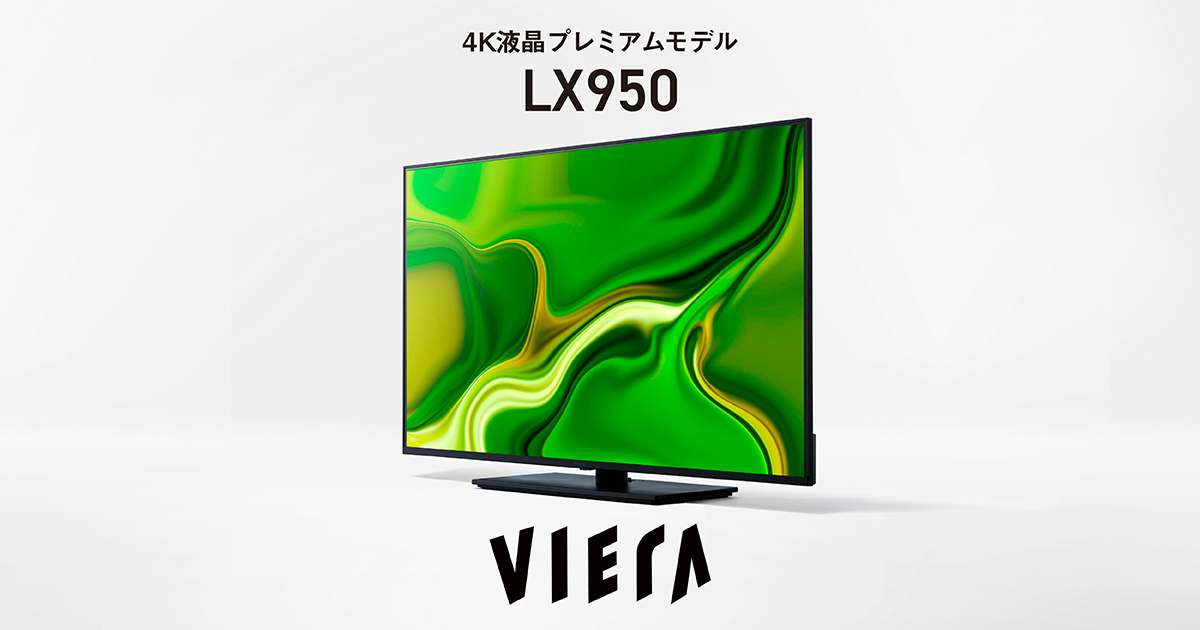 4Kダブルチューナー内蔵 液晶テレビ LX950シリーズ | 4K液晶・有機EL