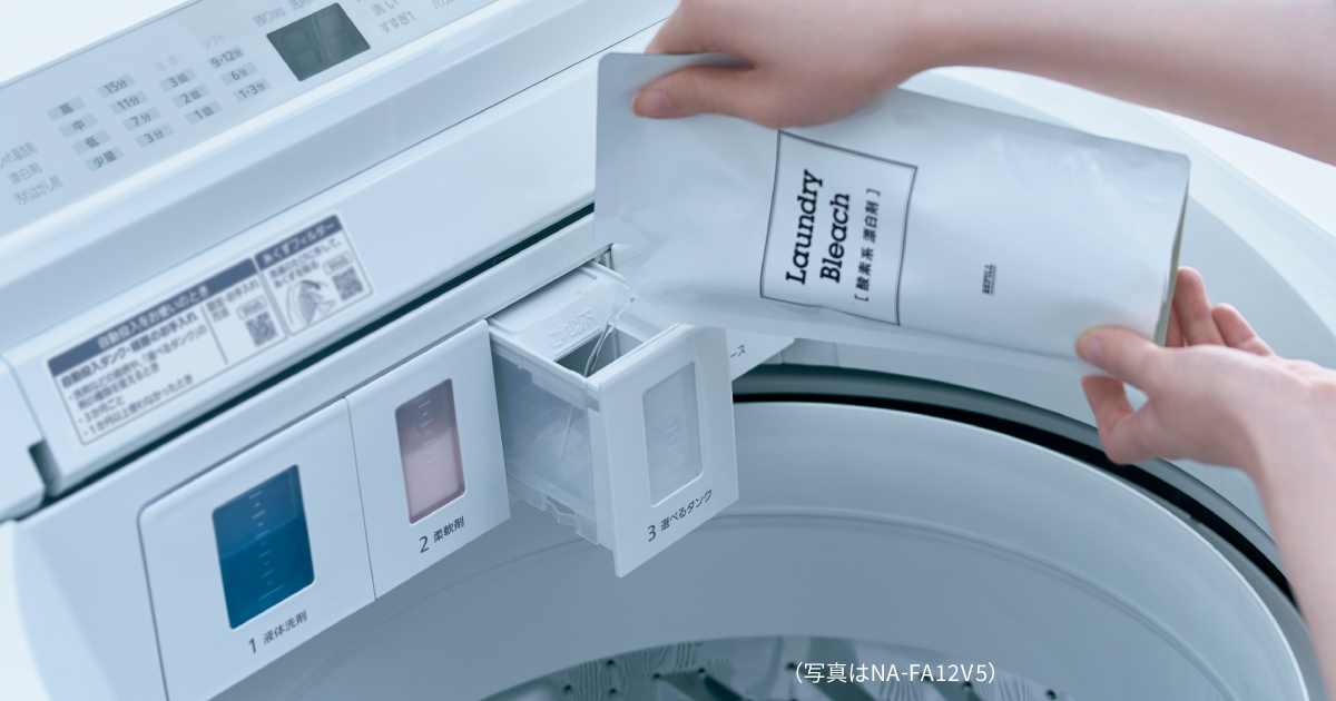 自動投入 | 特長 縦型洗濯機FAシリーズ | 洗濯機・衣類乾燥機 | Panasonic