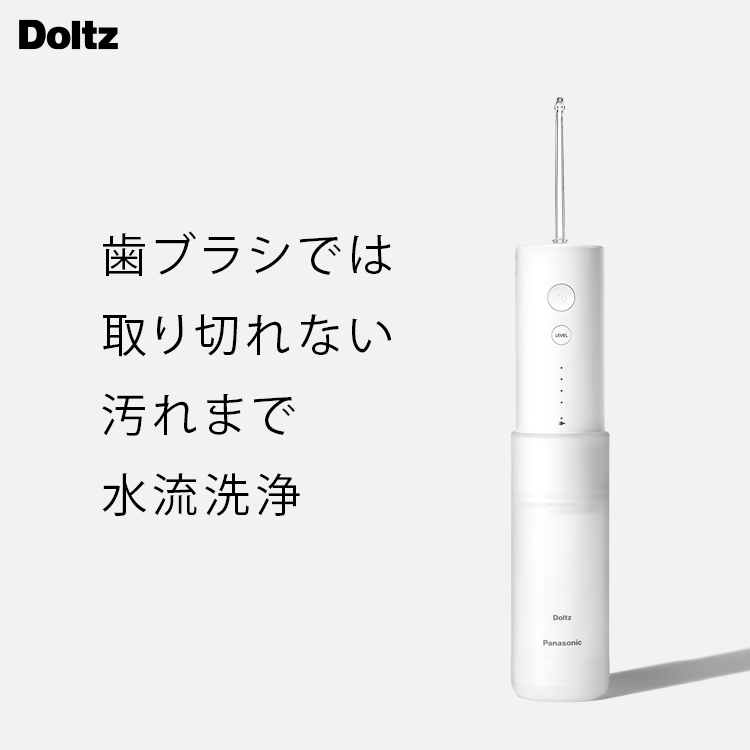概要 ジェットウォッシャードルツ EW-DJ42 | オーラルケア（電動