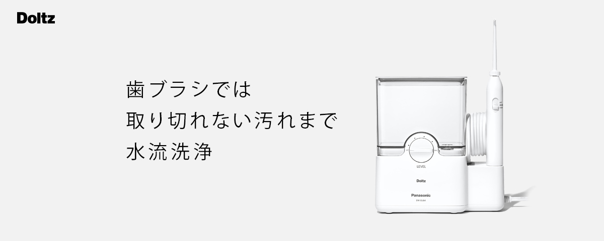 概要 ジェットウォッシャードルツ EW-DJ64 | オーラルケア（電動