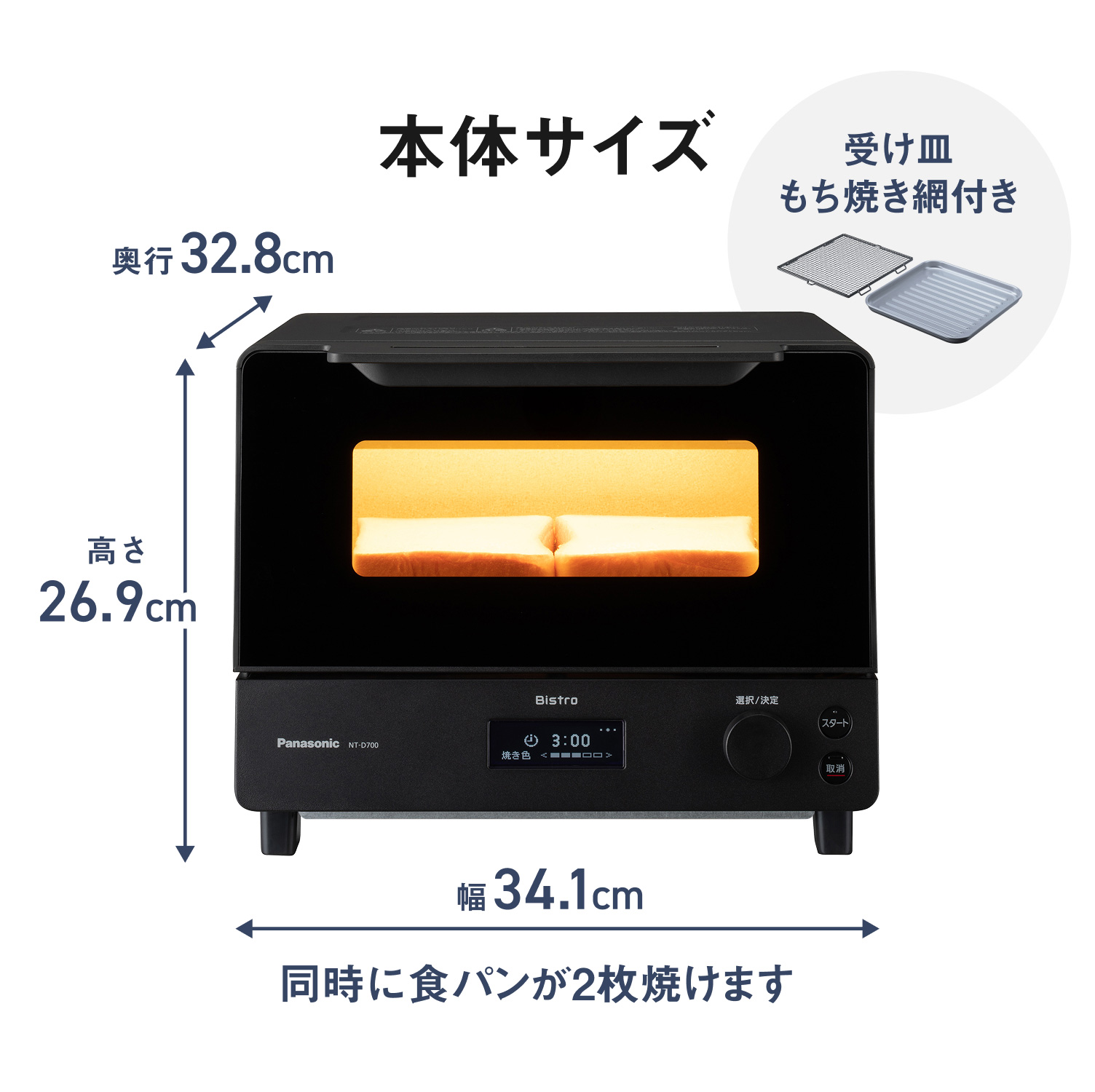 購入 オーブントースター NT-D700 | トースター | Panasonic