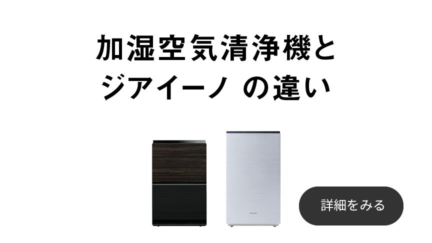 概要 空気清浄機 F-PXY60 | 空気清浄機 | Panasonic