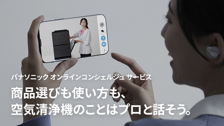 概要 空気清浄機 F-PXY60 | 空気清浄機 | Panasonic