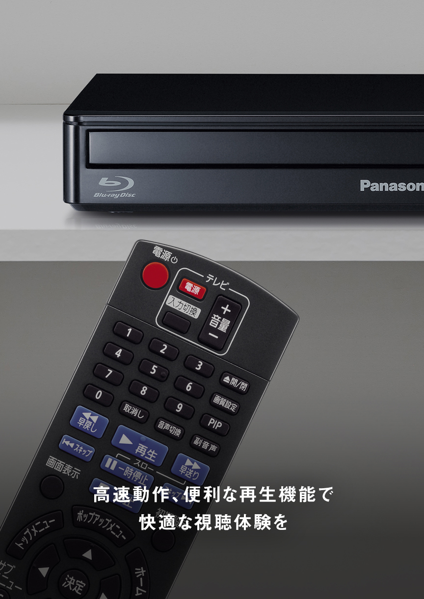 Panasonic DMB-BW690 ブルーレイプレーヤー .: Panasonic