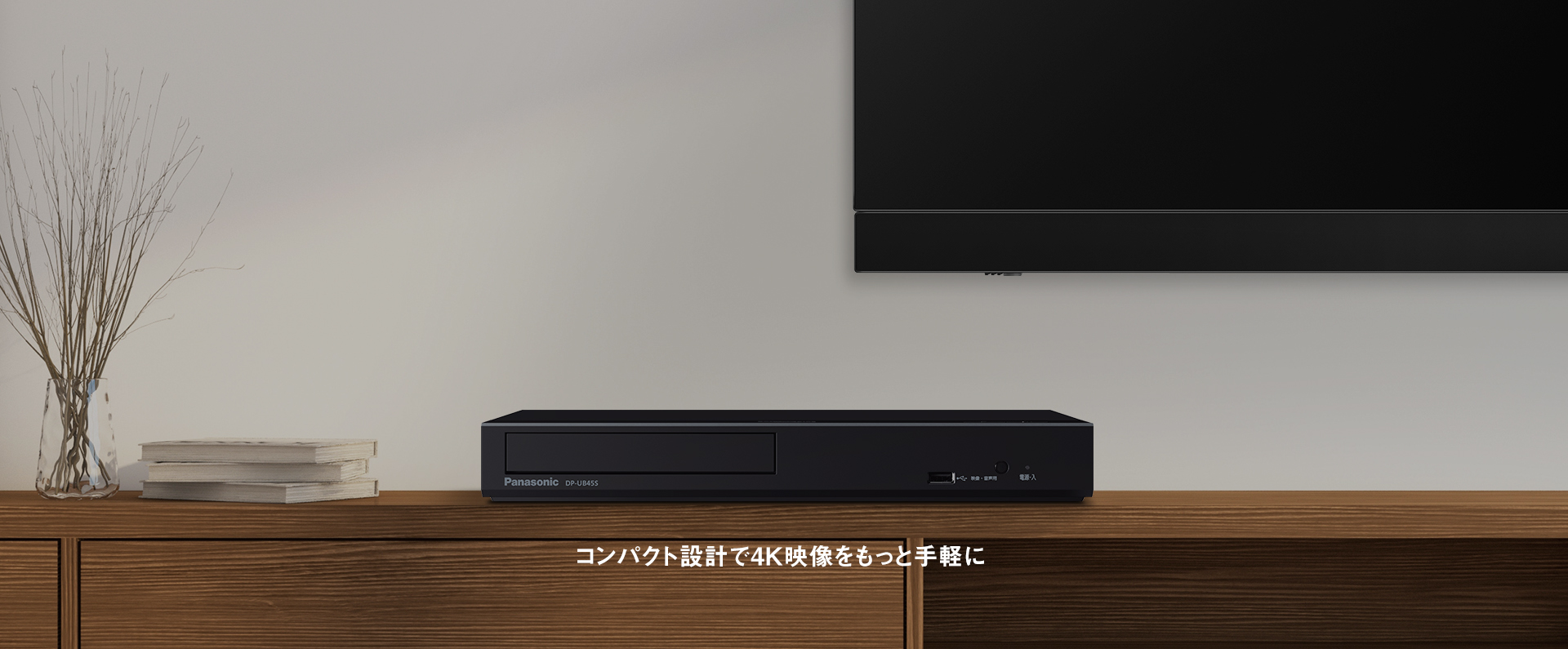 概要 ブルーレイディスクプレーヤー DP-UB45S | ブルーレイディスク
