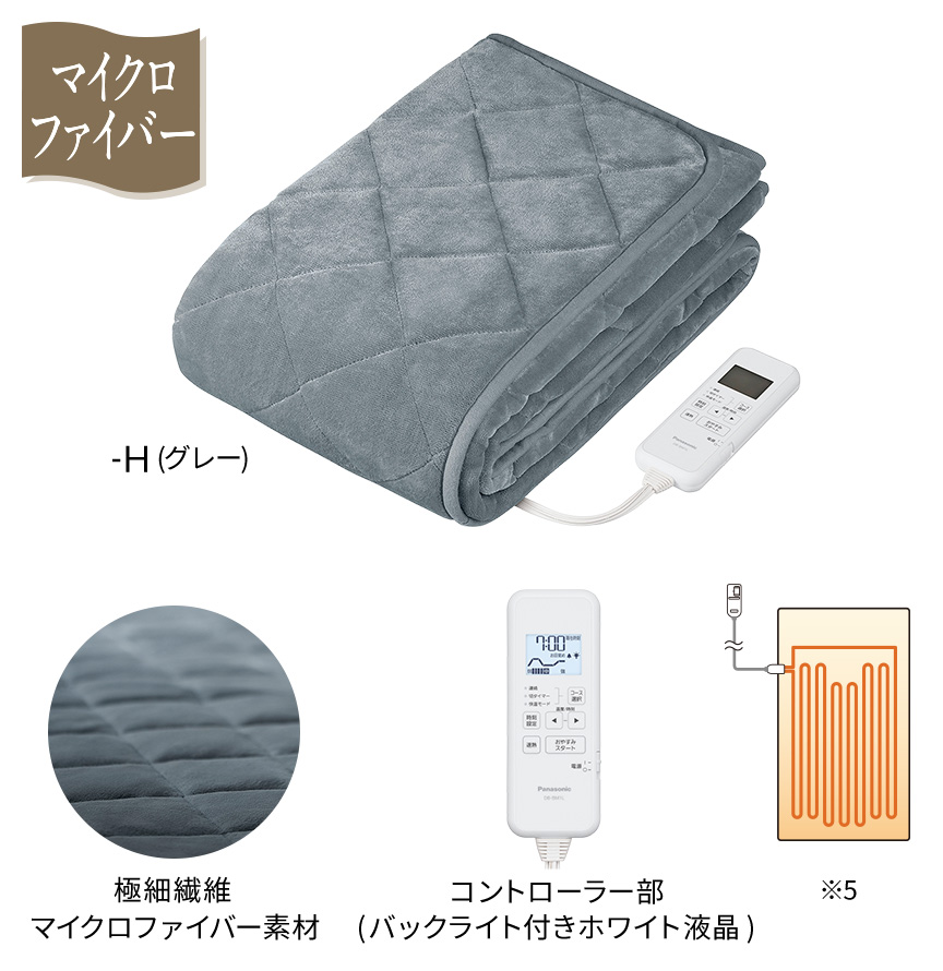 概要 暖房敷きパッド DB-BM1L | 電気カーペット（ホットカーペット
