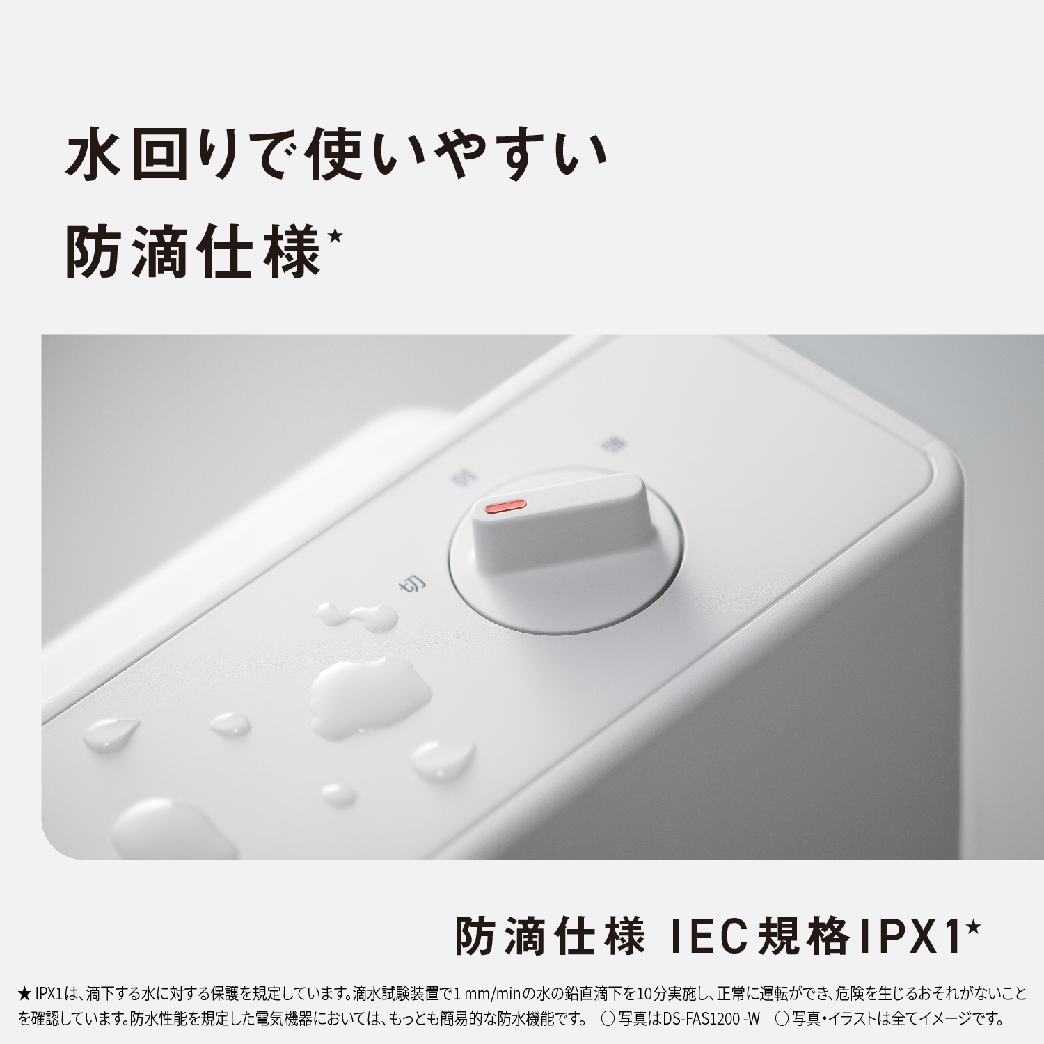 購入 セラミックファンヒーター DS-FAS1200 | 電気カーペット（ホット