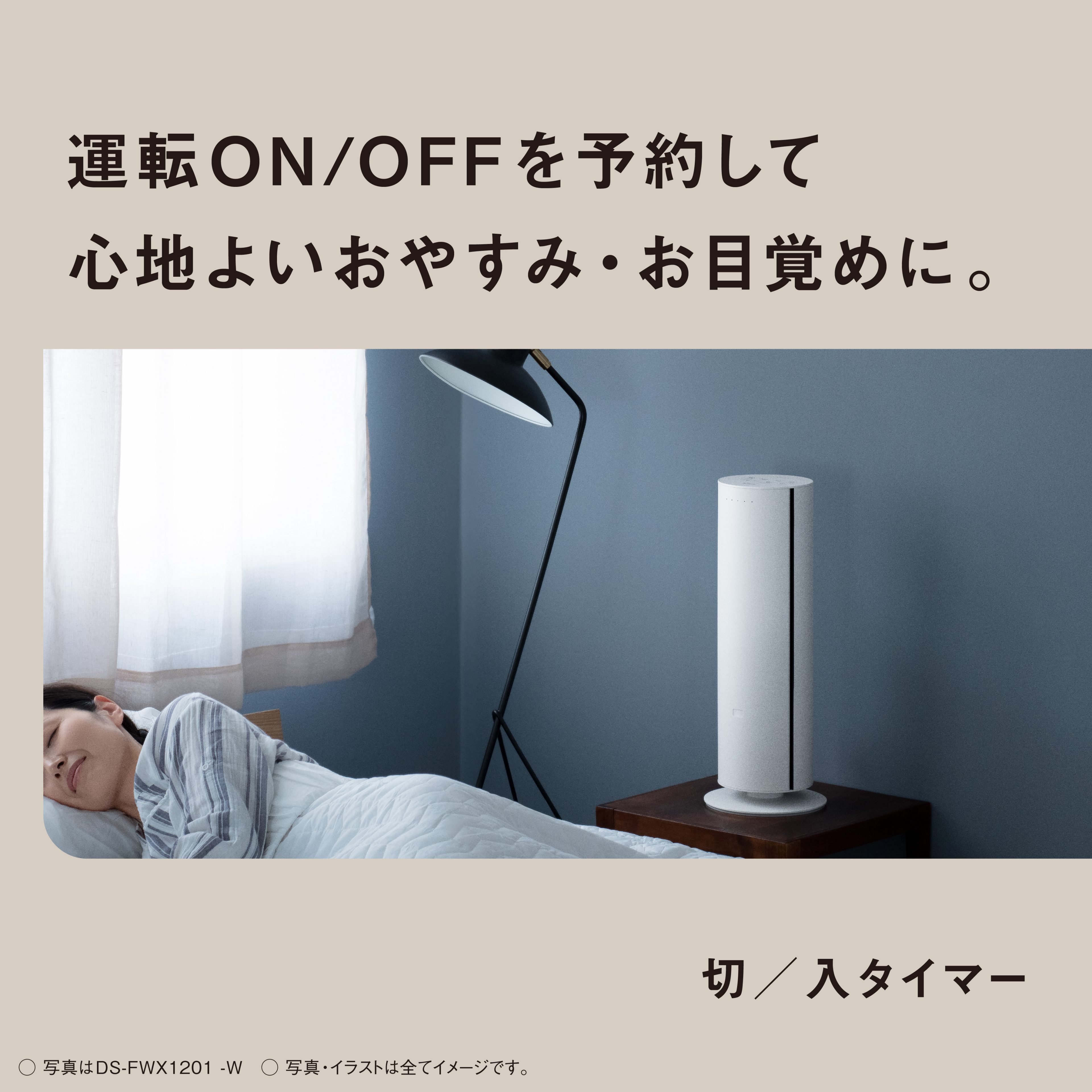 購入 「ナノイー X」搭載ファンヒーター Hot&Cool DS-FWX1201 | 電気