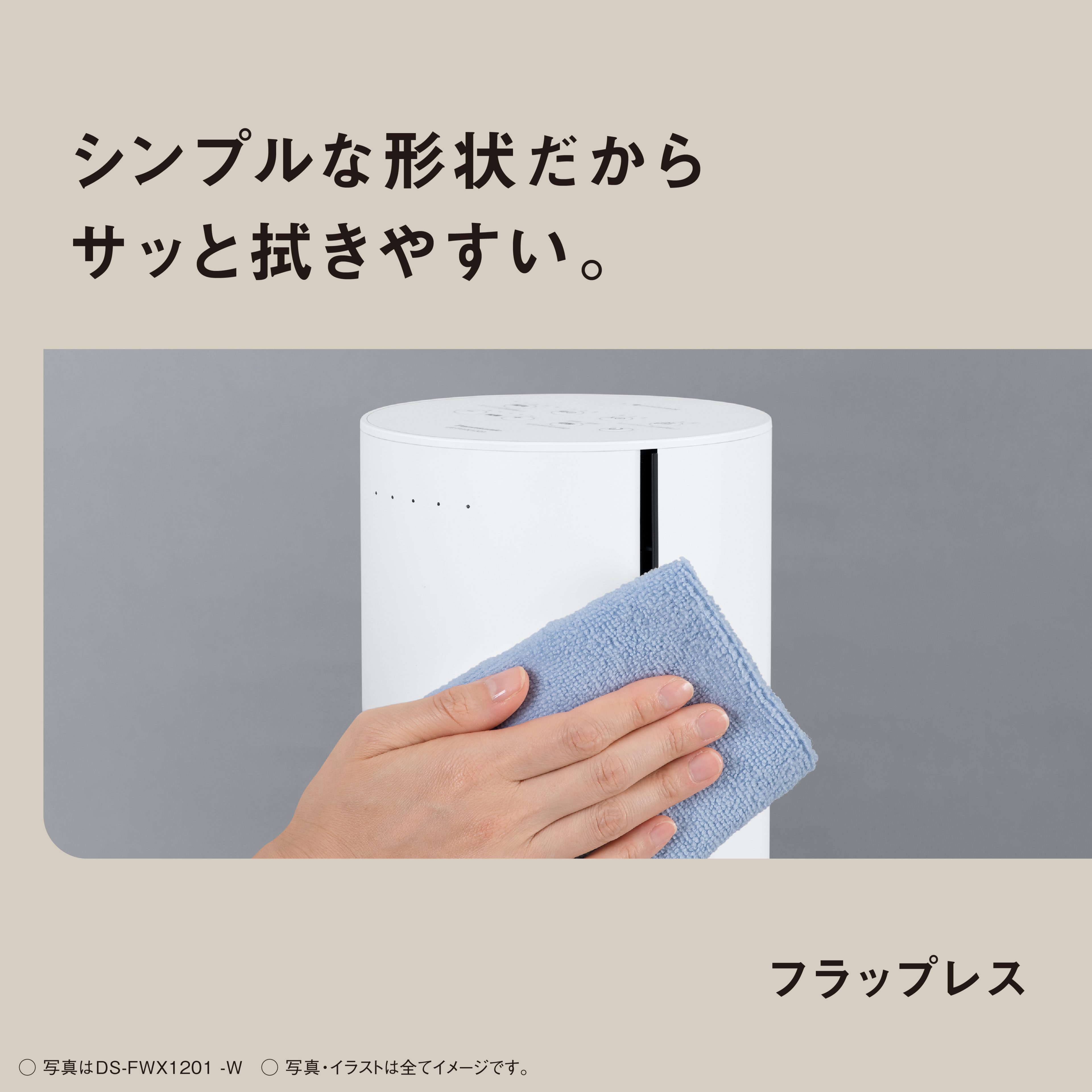 購入 「ナノイー X」搭載ファンヒーター Hot&Cool DS-FWX1201 | 電気