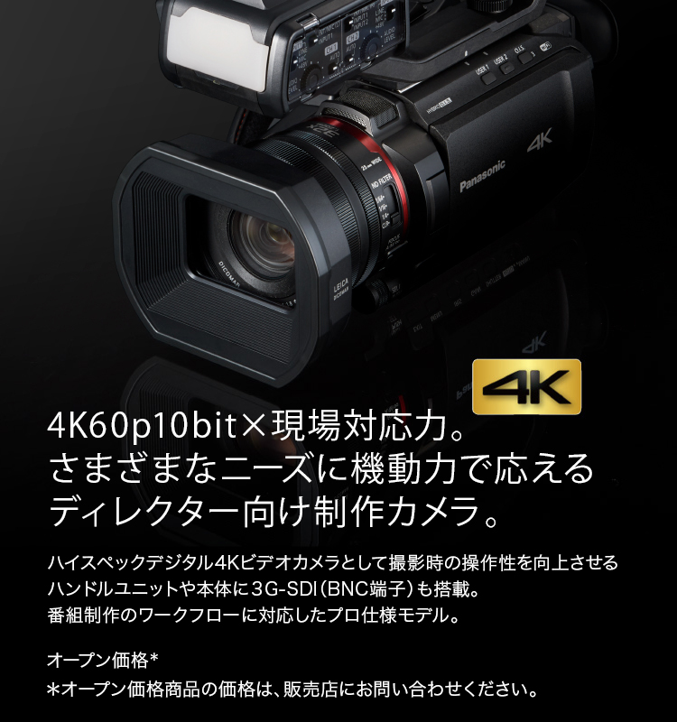 概要 デジタル4Kビデオカメラ HC-X2000 | デジタルビデオカメラ