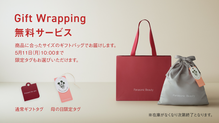 購入 リフトケア☆美顔器 バイタリフト RF EX EH-SR86 | フェイスケア