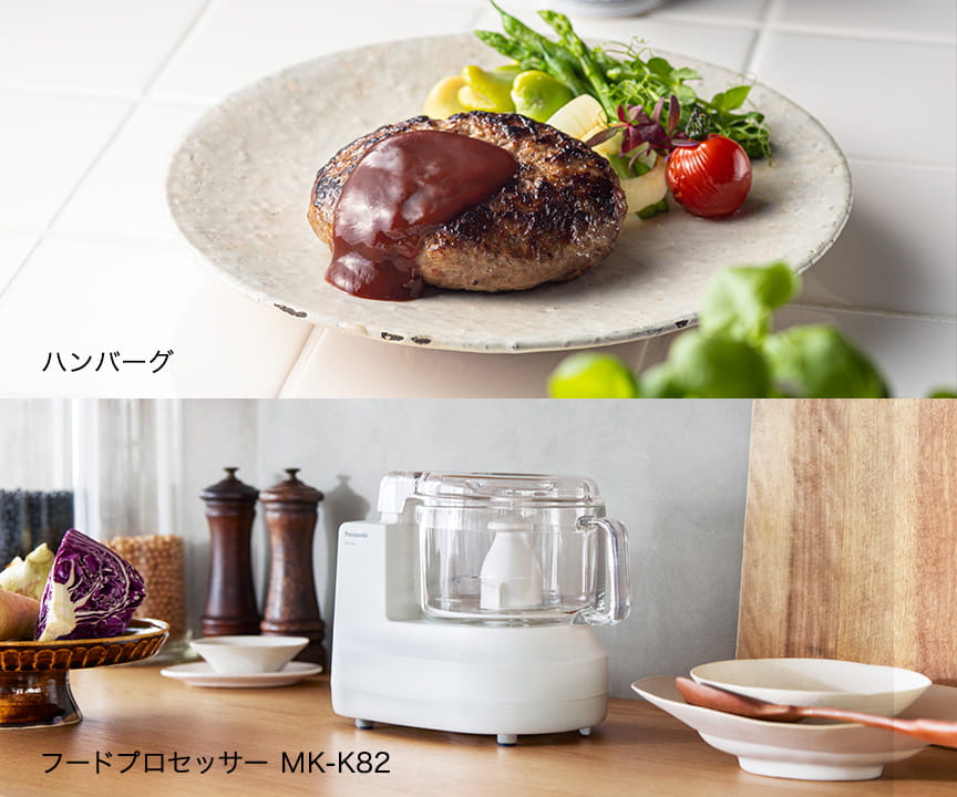 概要 フードプロセッサー MK-K82 | フードプロセッサー | Panasonic