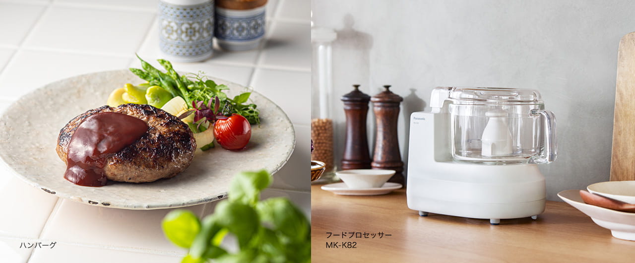概要 フードプロセッサー MK-K82 | フードプロセッサー | Panasonic