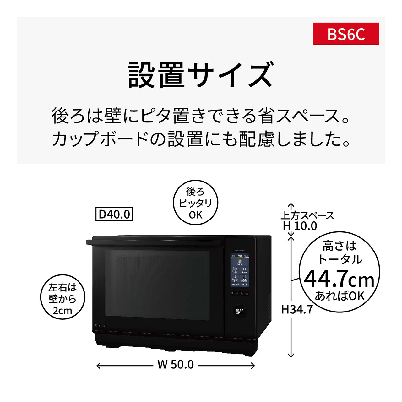 購入 スチームオーブンレンジ NE-BS6C | オーブンレンジ・単機能レンジ