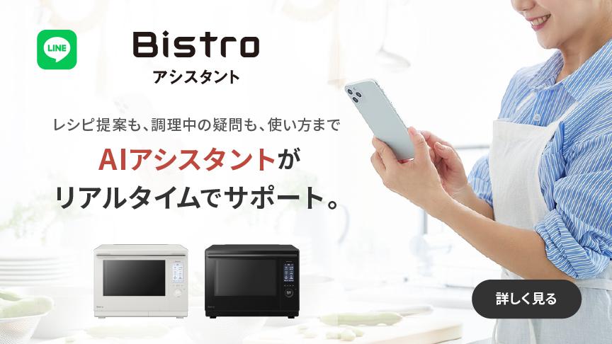 概要 スチームオーブンレンジ NE-UBS10D | オーブンレンジ・単機能