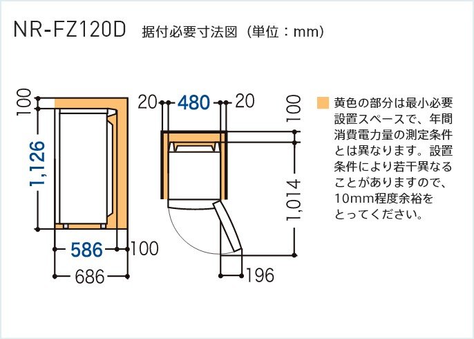 概要 ホームフリーザー NR-FZ120D | 冷蔵庫 | Panasonic