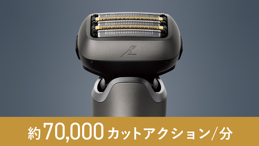 概要 ラムダッシュPRO 5枚刃 ES-L550U | メンズシェーバー | Panasonic