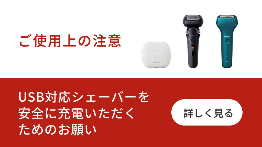 概要 ラムダッシュ パームイン ES-PV3A | メンズシェーバー | Panasonic