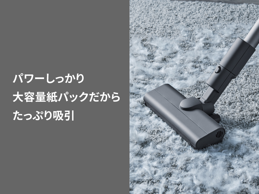 概要 紙パック式コードレススティック掃除機 MC-PB61J | 掃除機