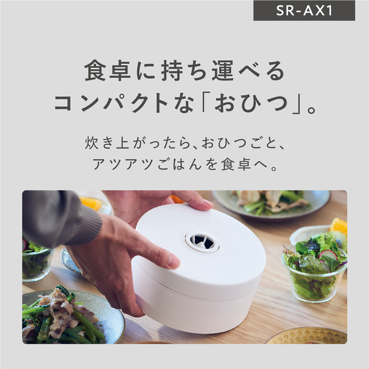購入 自動計量IH炊飯器 SR-AX1 | 炊飯器 | Panasonic