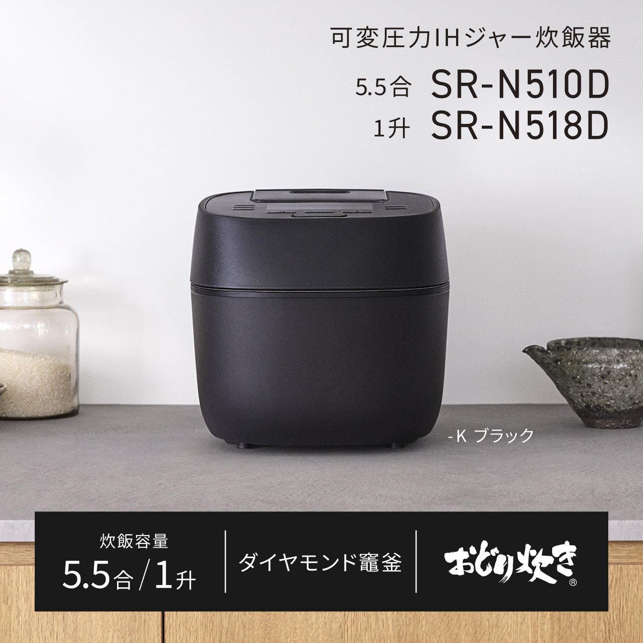 購入 可変圧力IHジャー炊飯器 SR-N518D | 炊飯器 | Panasonic