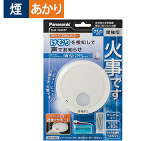 住宅用火災警報器 けむり当番・ねつ当番 単独型 | 防災用品 | Panasonic