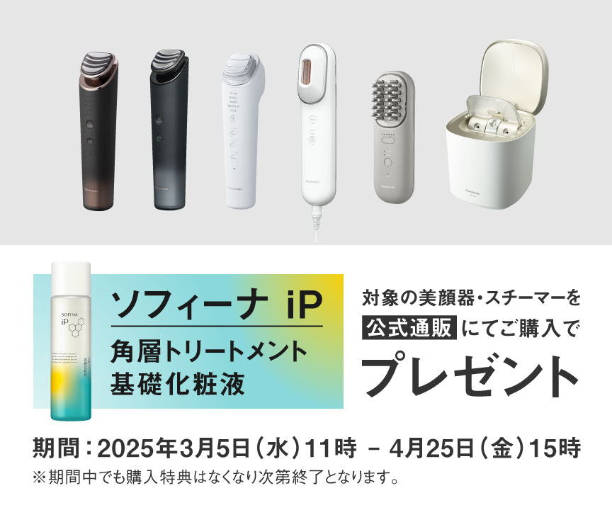 公式通販】角層ケア応援 プレゼントキャンペーン | ビューティ（美容