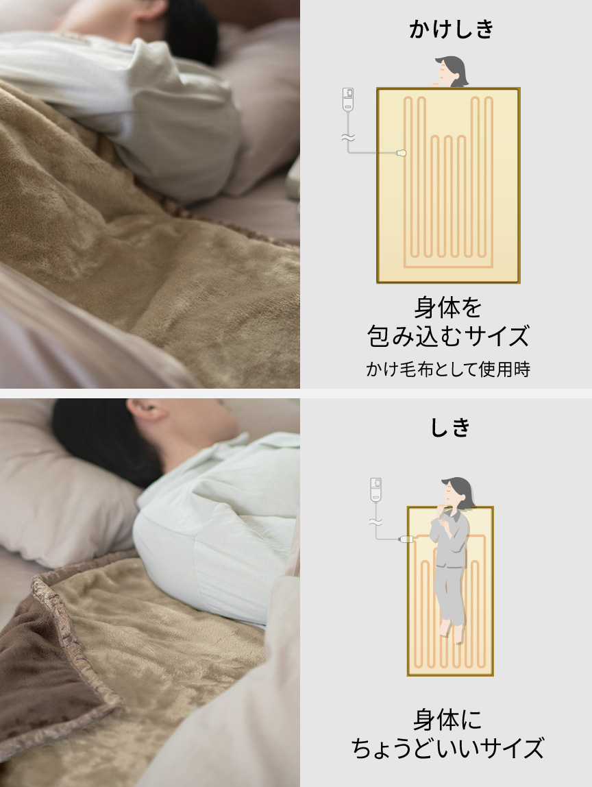 電気毛布 | 電気カーペット（ホットカーペット）・暖房器具 | Panasonic