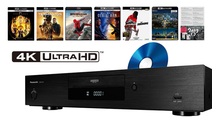 Ultra HD ブルーレイ対応機器の選び方 | ブルーレイ・DVDレコーダー
