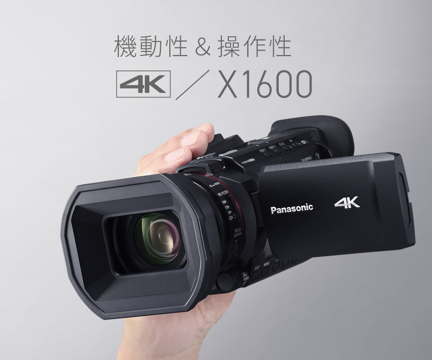 機動性＆操作性 | デジタルビデオカメラ | Panasonic