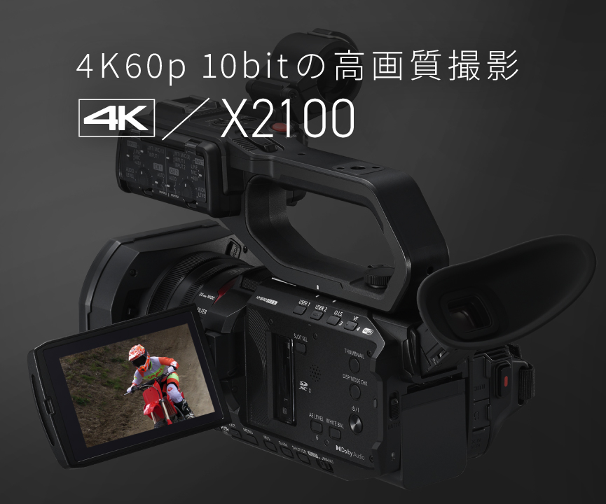 4K60p 10bitの高画質撮影 | デジタルビデオカメラ | Panasonic