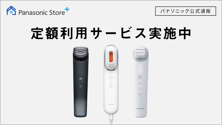 カテゴリー概要 | フェイスケア（スチーマー・美顔器） | Panasonic