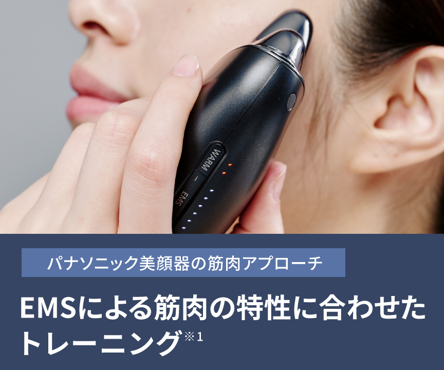 Chapter2 筋肉アプローチ編 | フェイスケア（スチーマー・美顔器