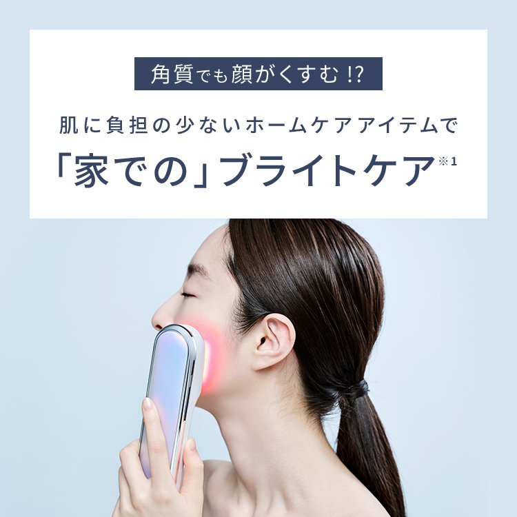 角質でも顔がくすむ!?肌に負担の少ないアイテムで「家での」ブライト