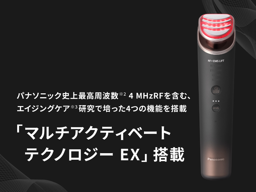 商品特長・効果 | 特長 リフトケア美顔器 バイタリフト RF EX EH-SR86