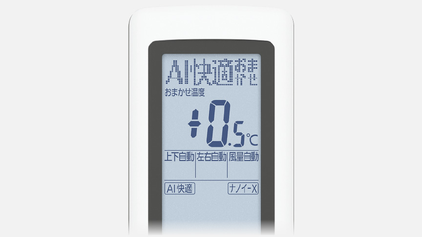 2025年モデル エオリア 特長 リモコン・便利 | 住宅設備用エアコン