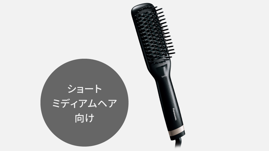 概要 ブラシストレートアイロン イオニティシリーズ | ヘアケア