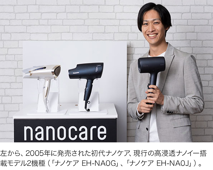 髪ケア”ニーズに応えて高浸透ナノイー搭載モデルが大ヒット | ヘアケア
