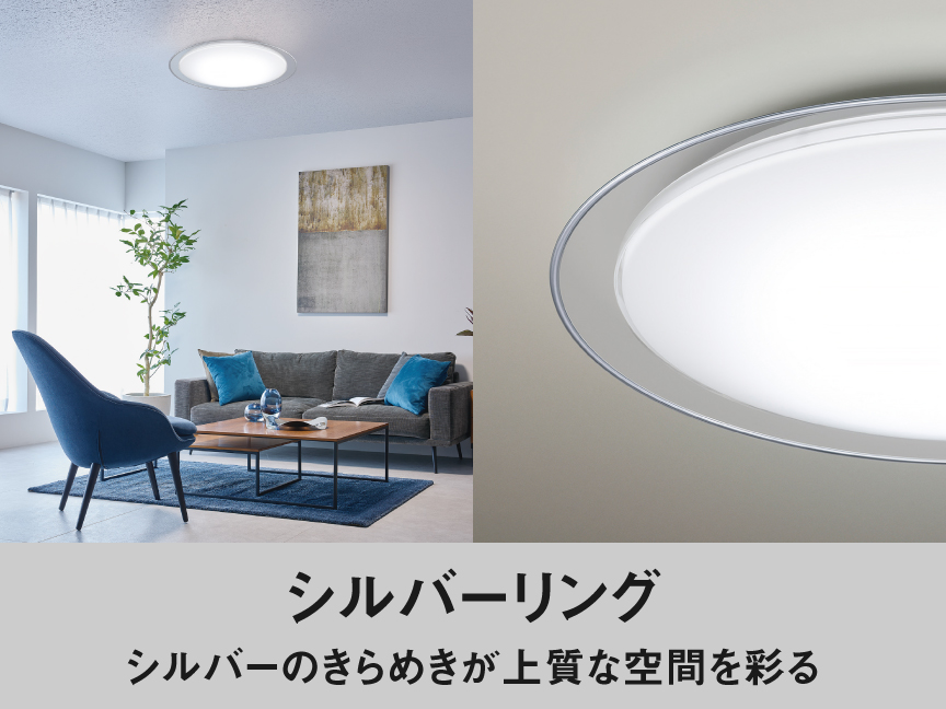 パルック LEDシーリングライト スタンダードシリーズ | LED照明器具