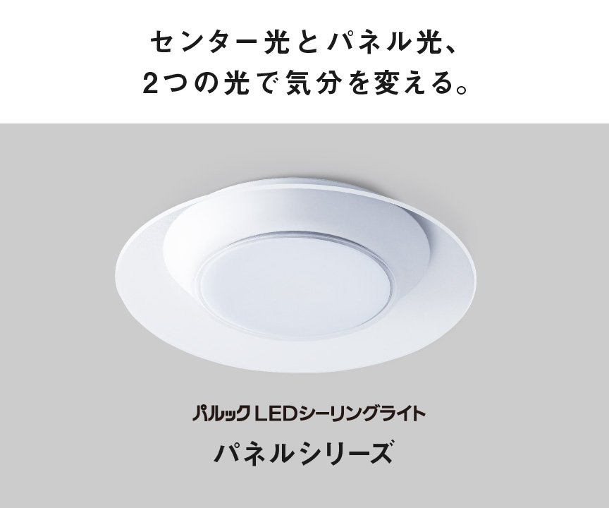 カテゴリー概要 | LED照明器具（シーリングライト・デスクスタンドなど