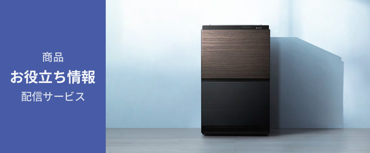 加湿空気清浄機】電気代を抑えるには | Panasonic