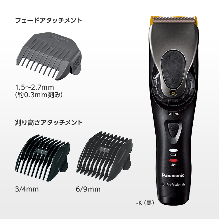 概要 プロ リニアバリカン（フェード用） ER-GP86 | メンズ