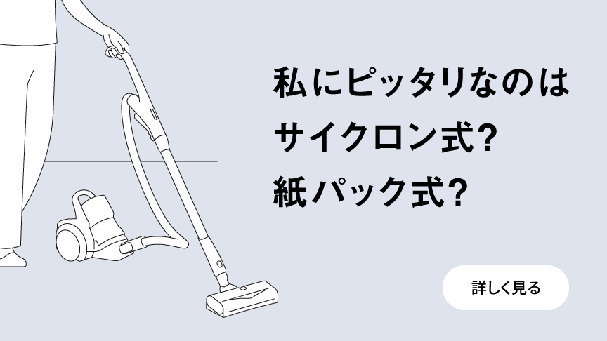 キャニスター掃除機 | 掃除機・クリーナー | Panasonic