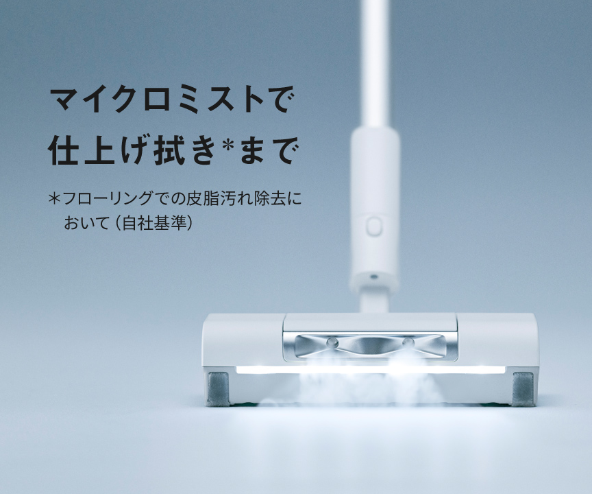 マイクロミストで仕上げ拭きまで | 掃除機・クリーナー | Panasonic