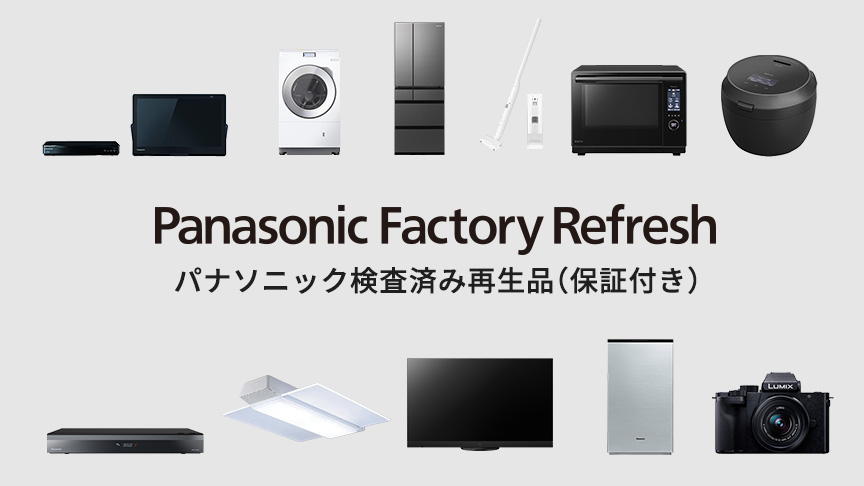 Panasonic Store Plus | 公式通販 | Panasonic