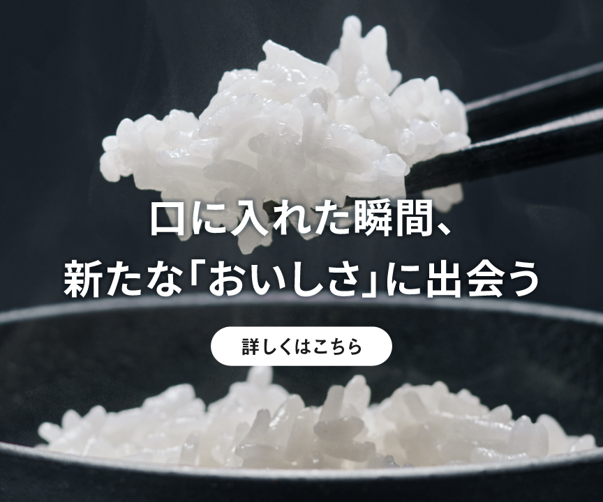 カテゴリー概要 | 炊飯器 | Panasonic