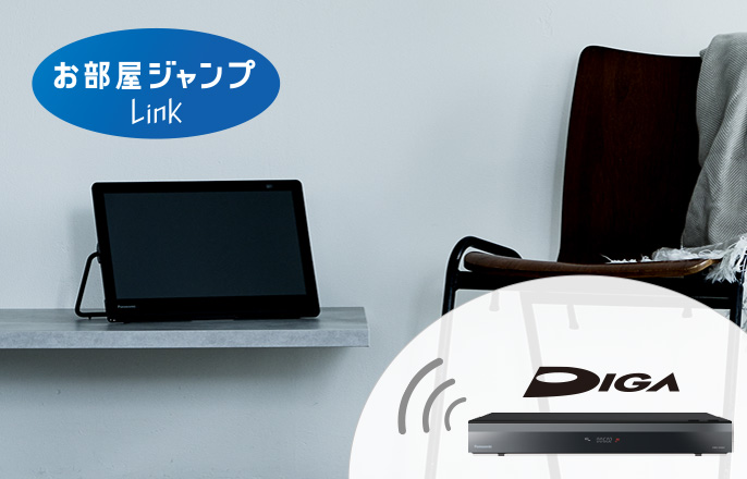 テレビ番組をワイヤレスで視聴 | 特長 防水モデル UN-10E11