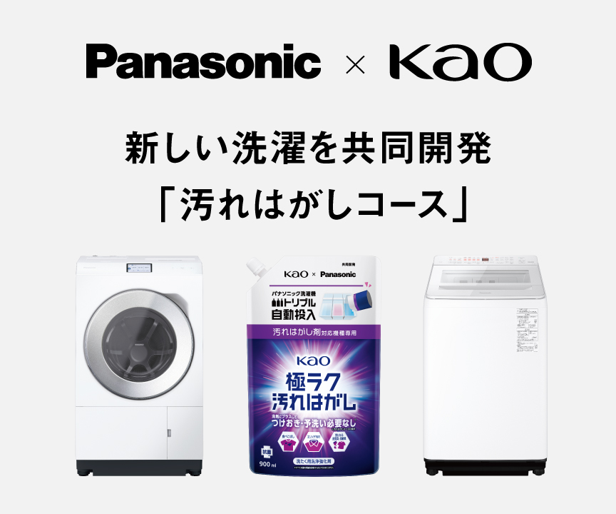カテゴリー概要 | 洗濯機・衣類乾燥機 | Panasonic